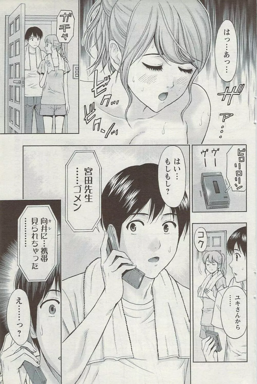 アクション ピザッツ 2009年6月 Page.81