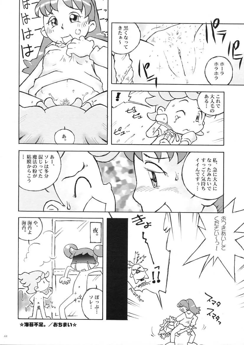 Dream Paradise 7 Page.43