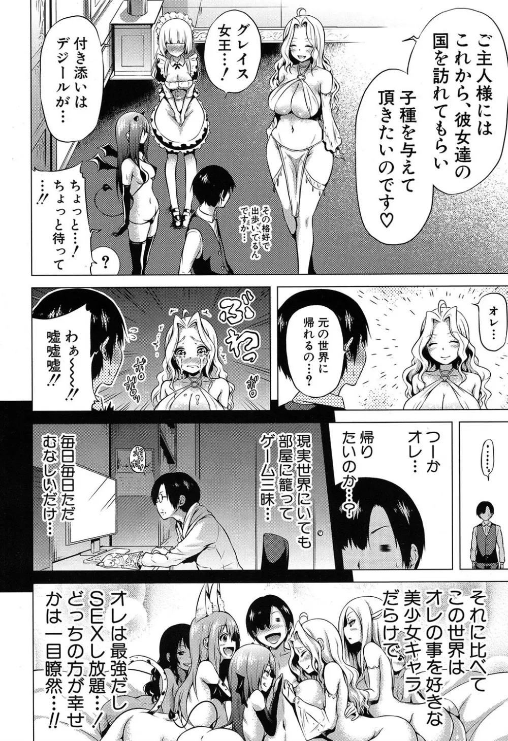 COMIC 夢幻転生 2019年7月号 Page.147