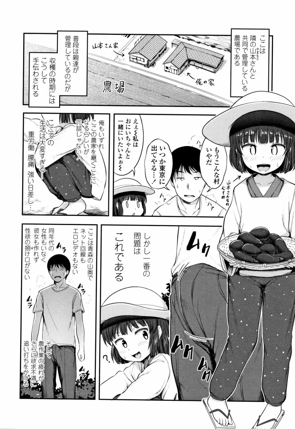 なにするの!?おにいちゃん!! Page.127