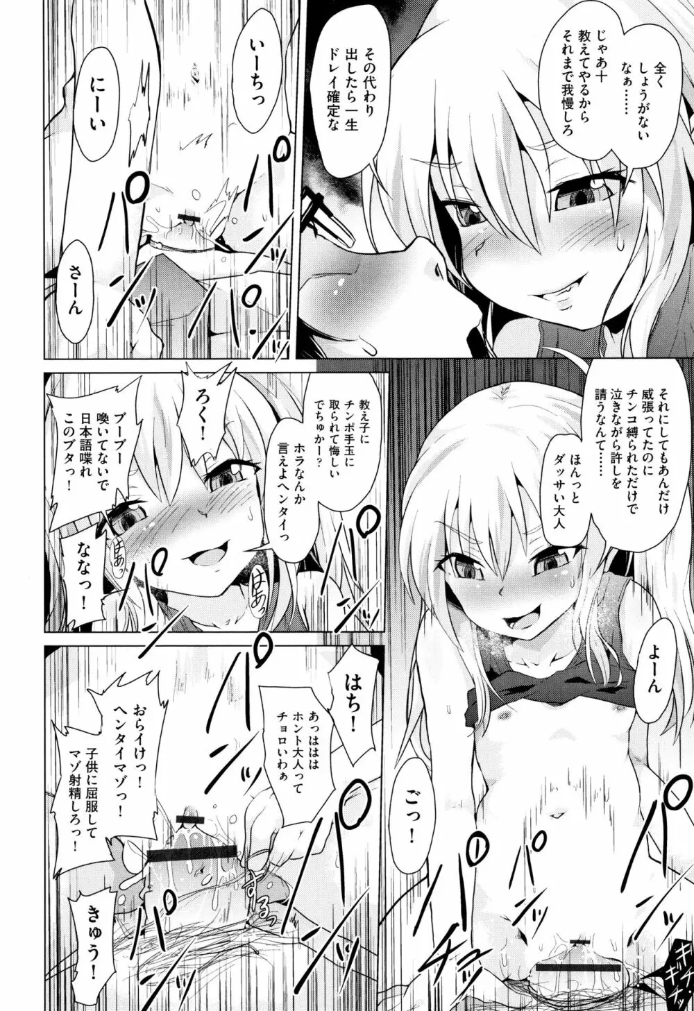 少女組曲 11 Page.133