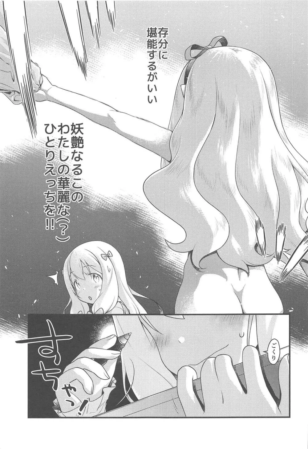 そんな名前の人でした。 Page.26