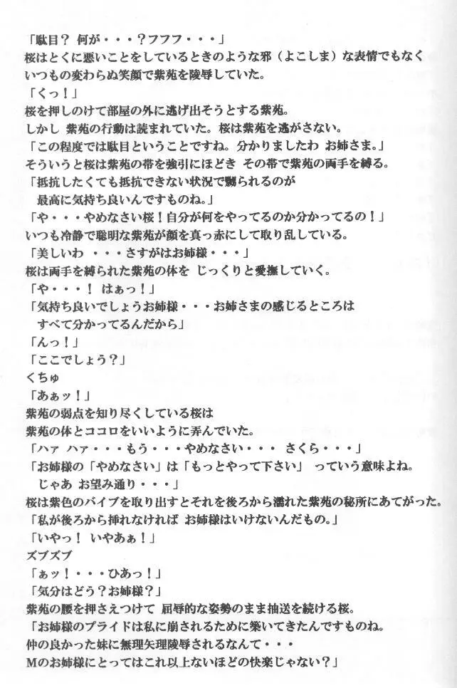 悦楽の光 Page.22