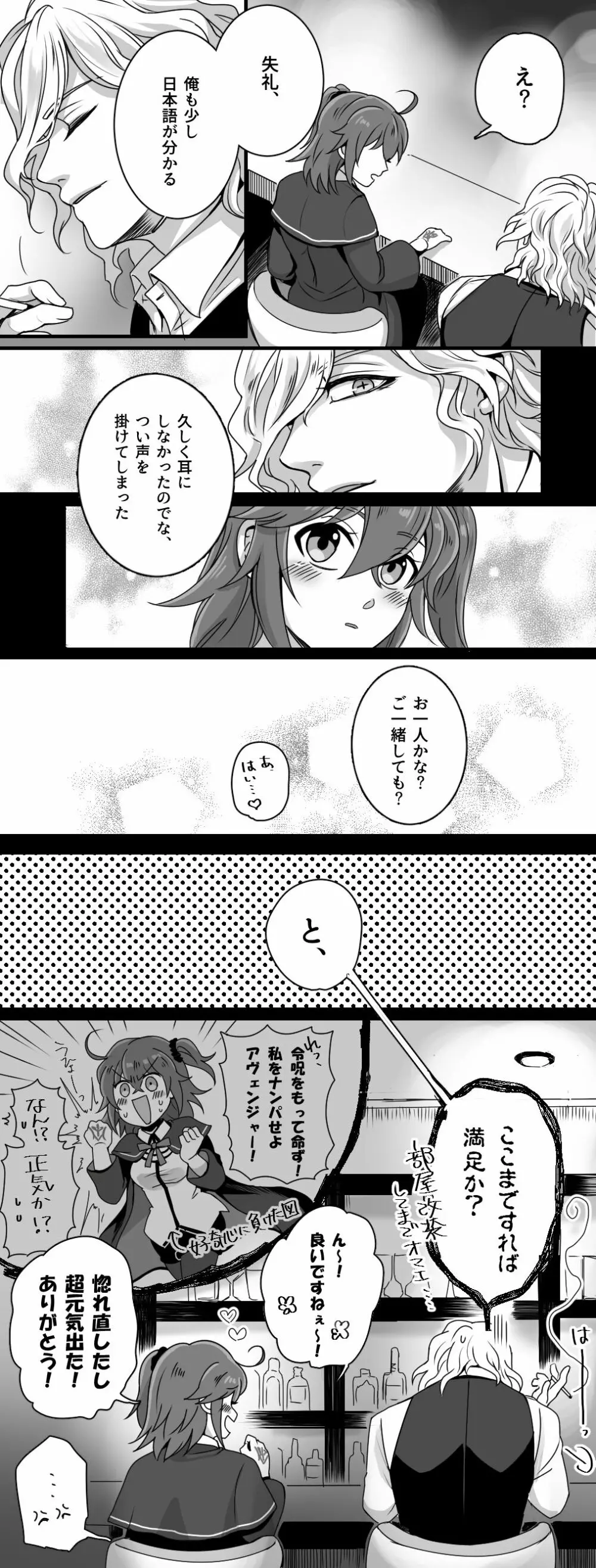 Hei dea no yurui Edo guda ♀ matome 2 Page.23