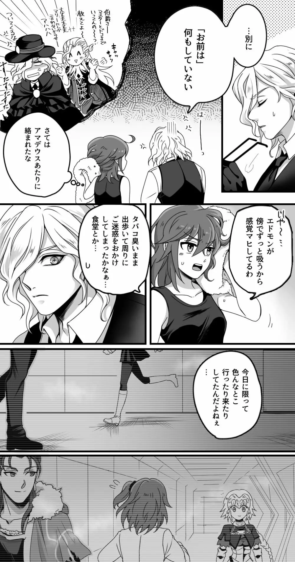 Hei dea no yurui Edo guda ♀ matome 2 Page.8