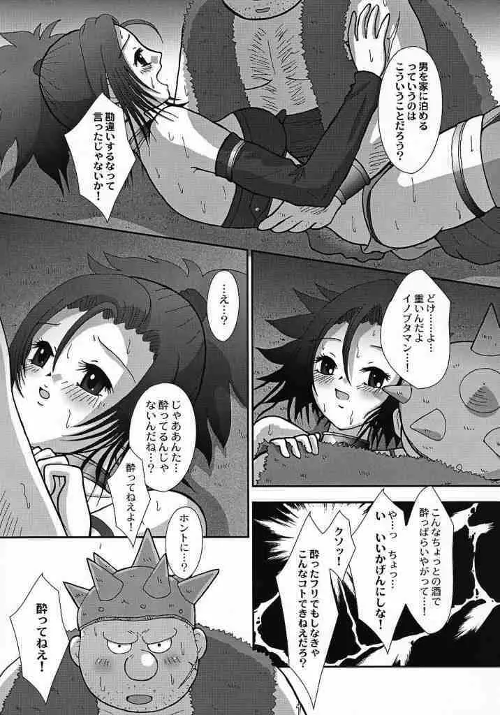 ビーナスのナミダ Page.7