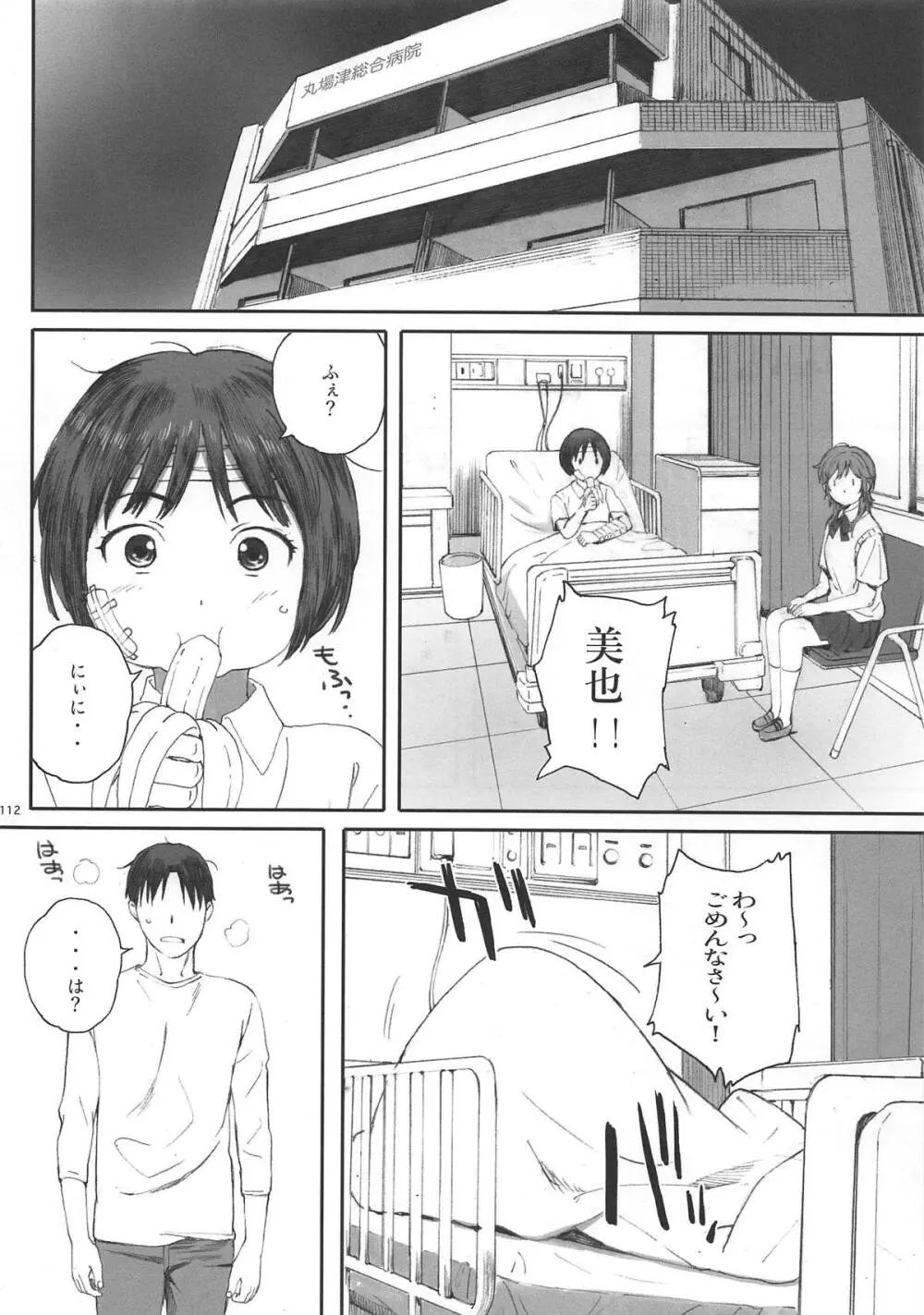 Happy Life 総集編 Page.111