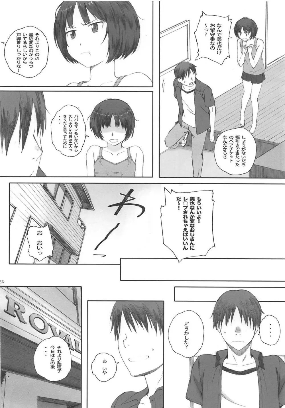 Happy Life 総集編 Page.55