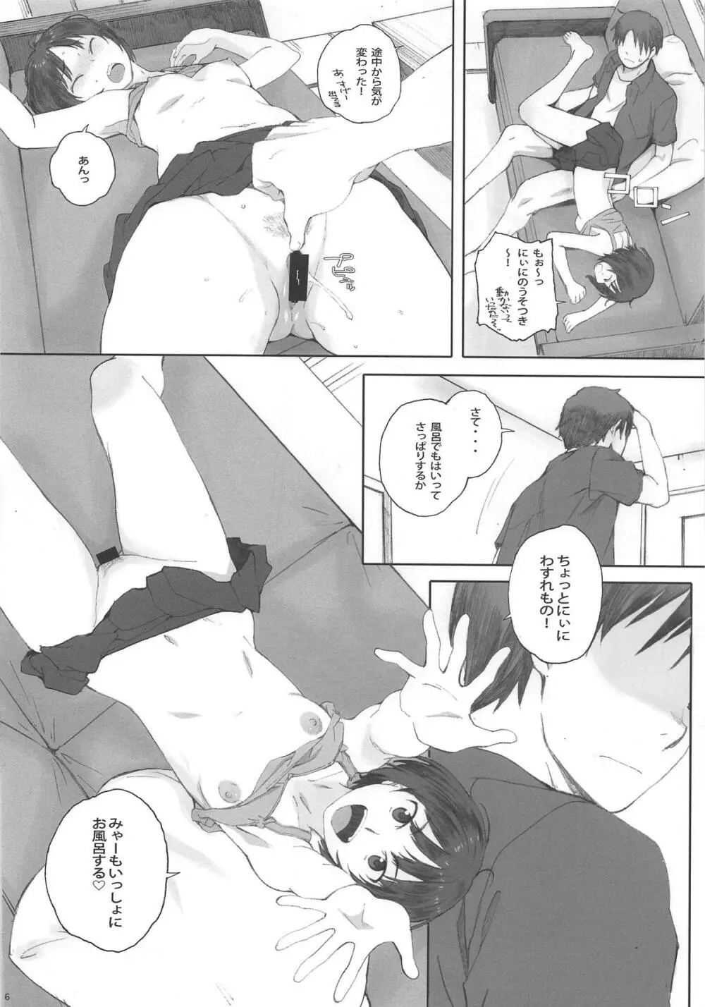 Happy Life 総集編 Page.75