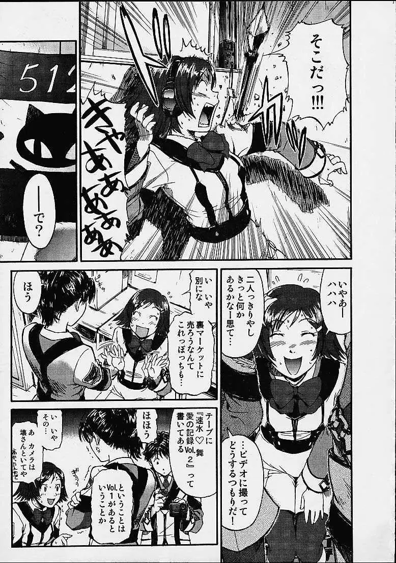 ごーいちにーいち Page.14