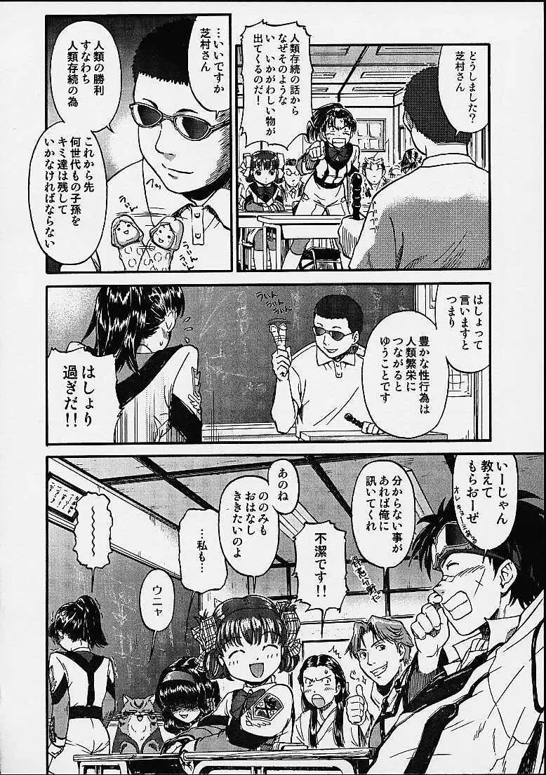 ごーいちにーいち Page.3