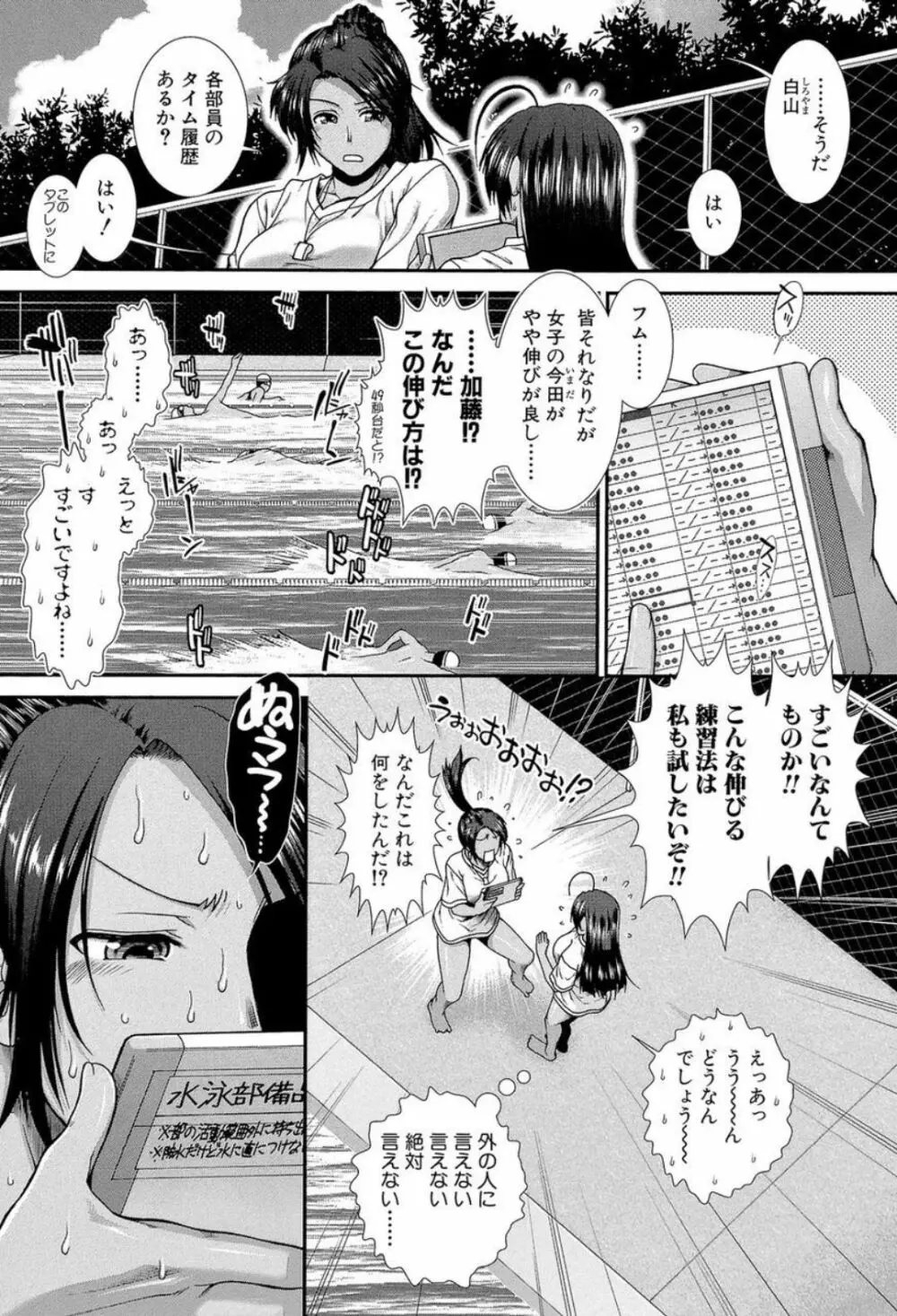 シリトレ！ Page.128