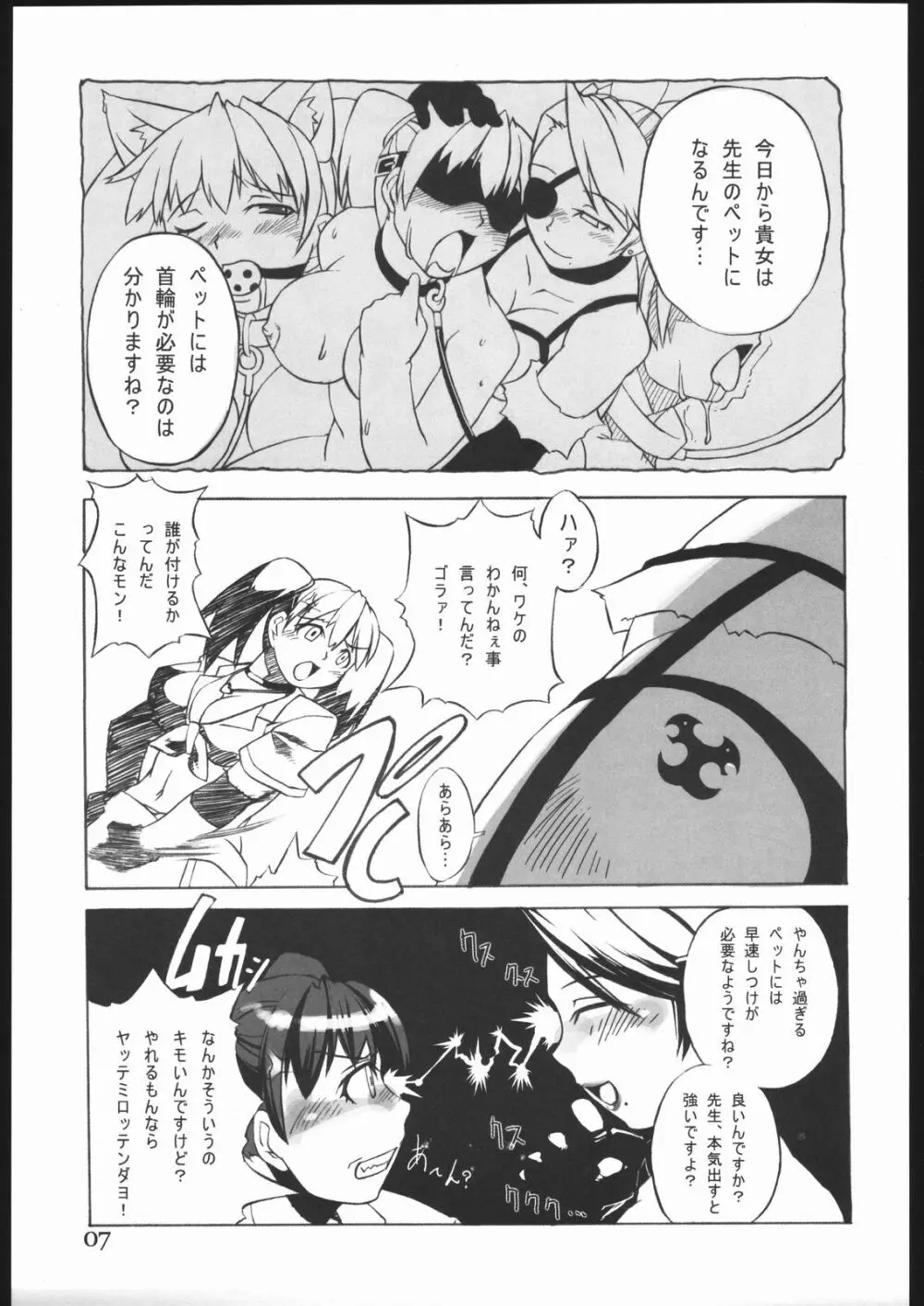 らんぶるだけはガチ!! Page.6