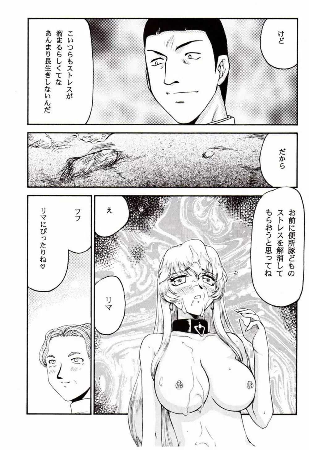 ニセ DRAGON・BLOOD!13 1/2 Page.13