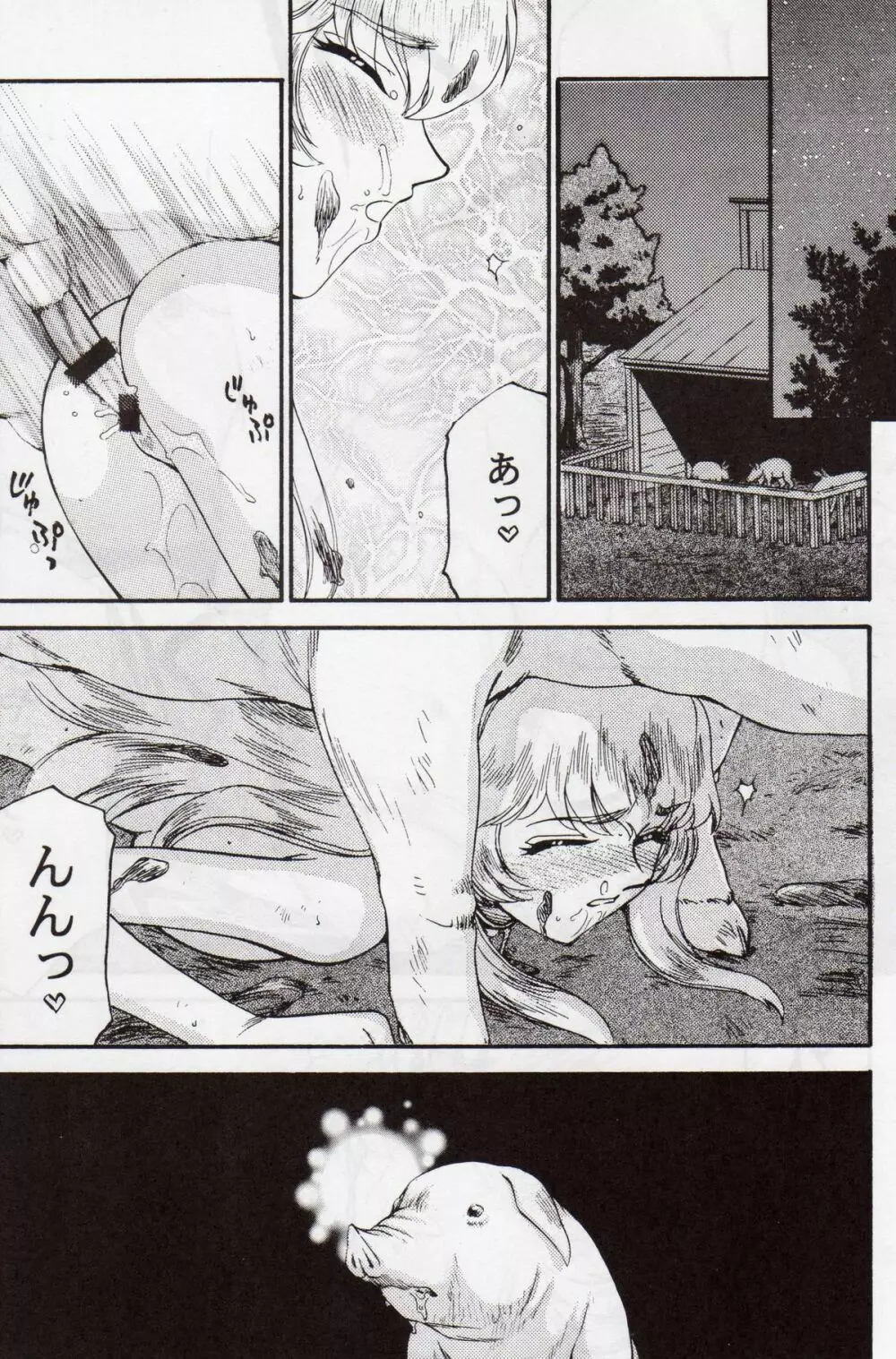 ニセ DRAGON・BLOOD!13 1/2 Page.17