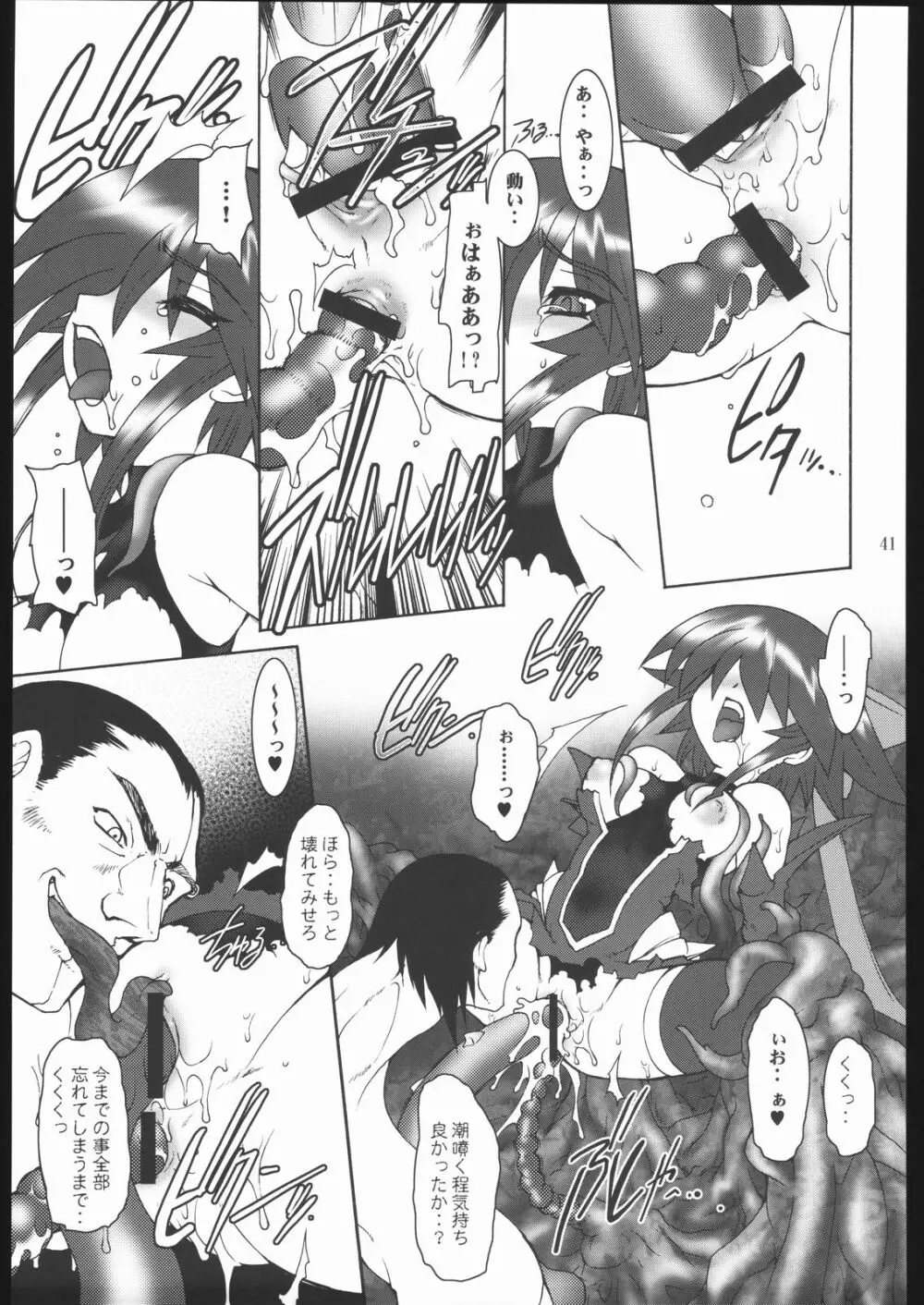 雷霆魔女X Page.42