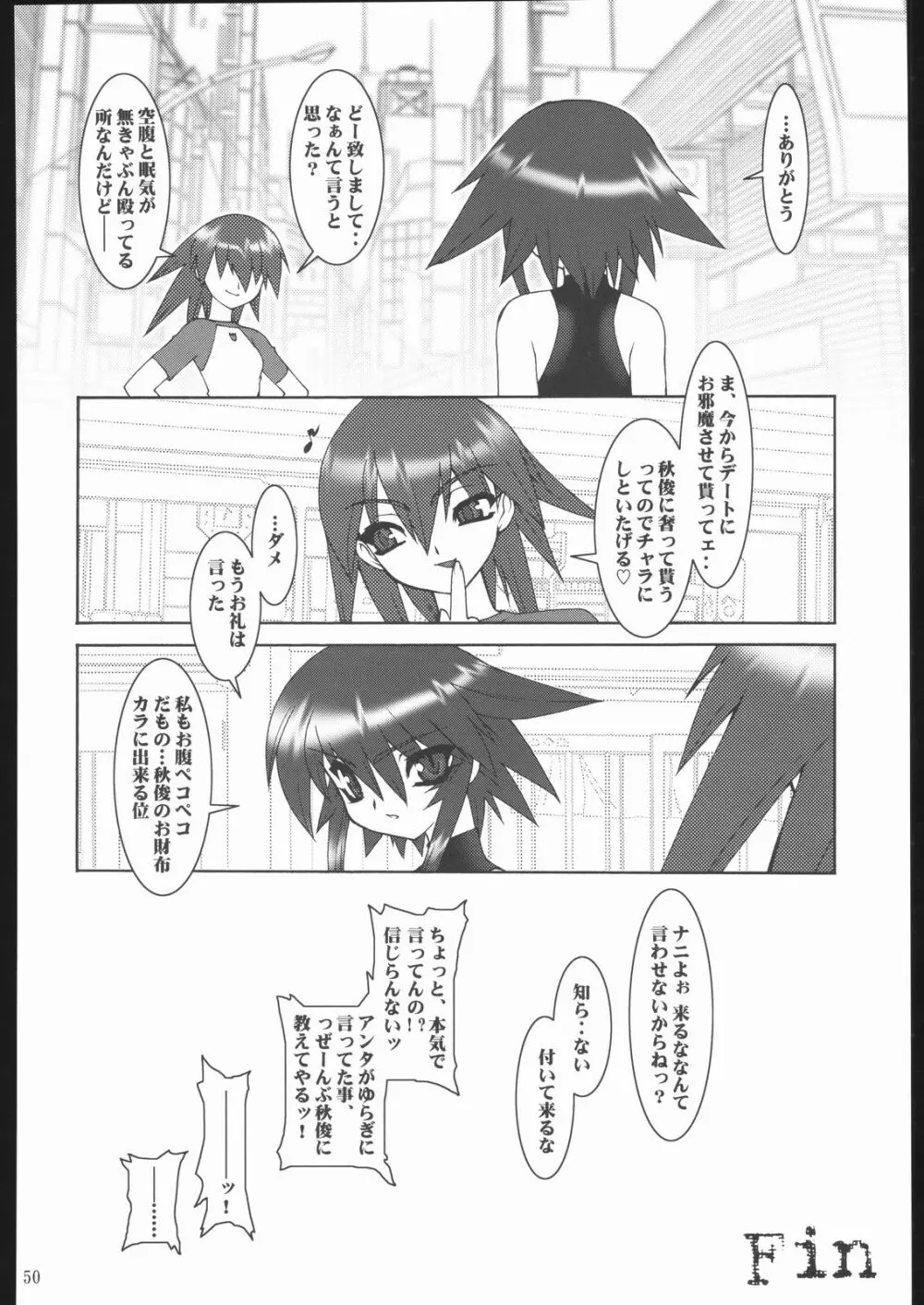 雷霆魔女X Page.51