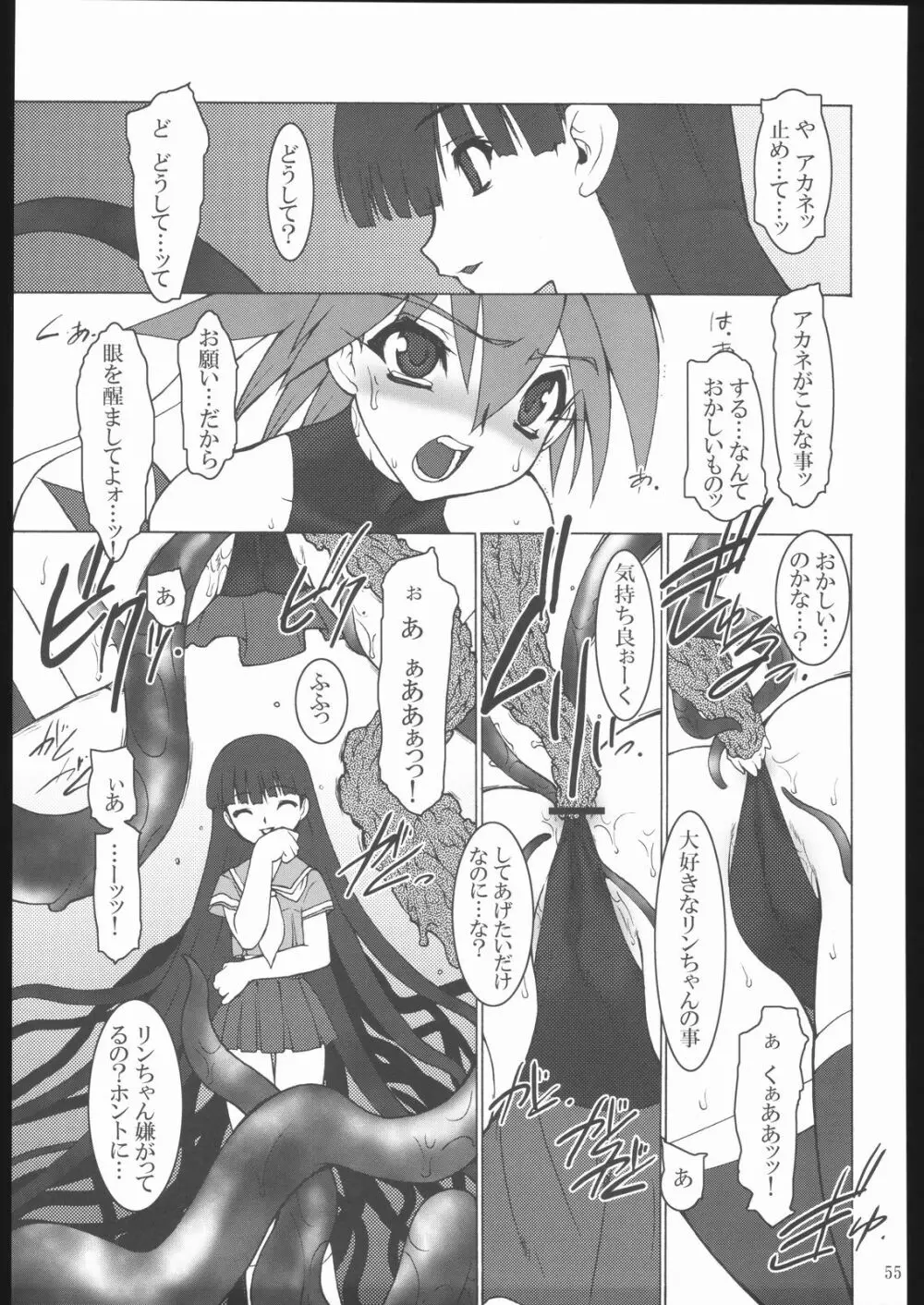 雷霆魔女X Page.56