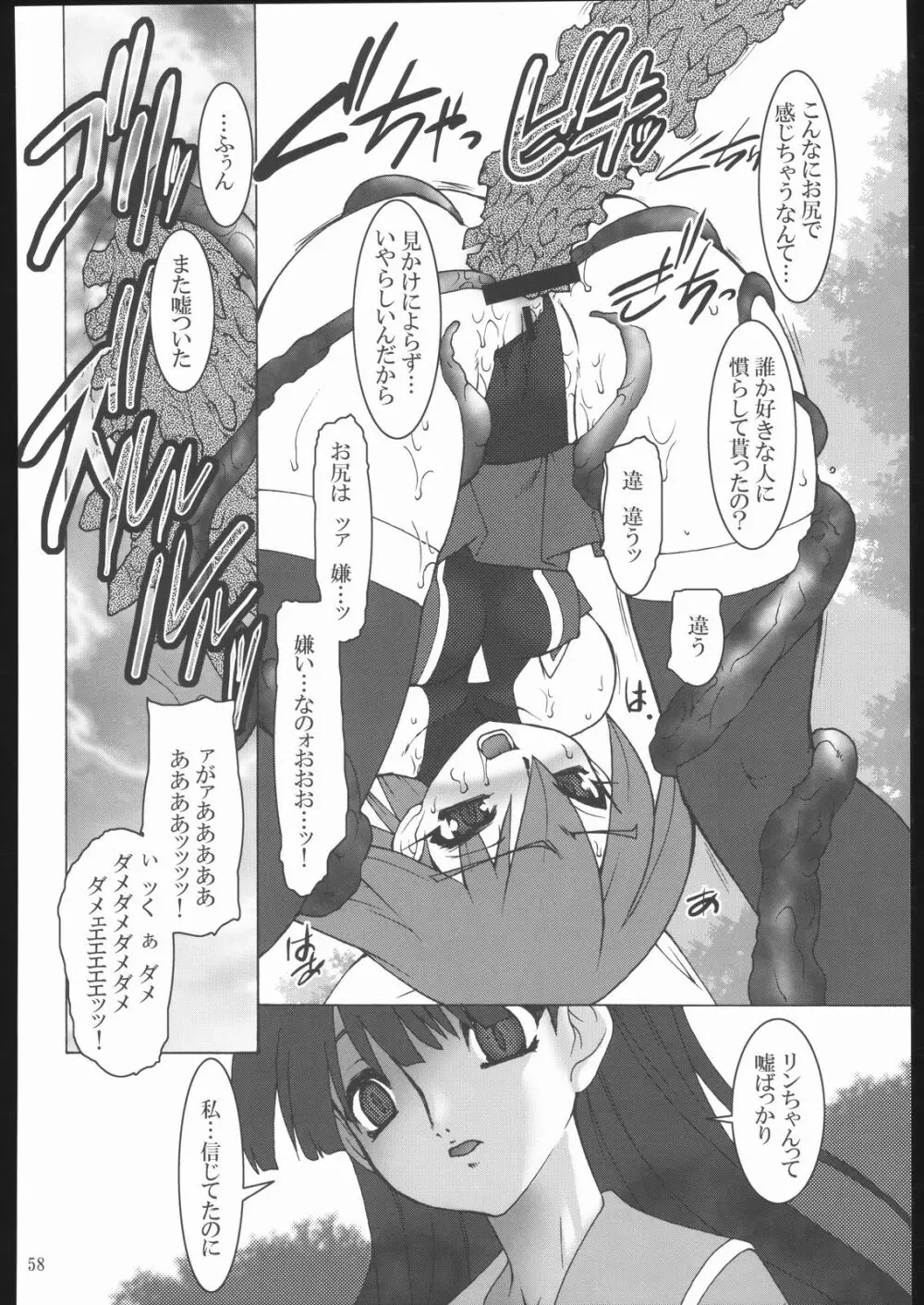 雷霆魔女X Page.59