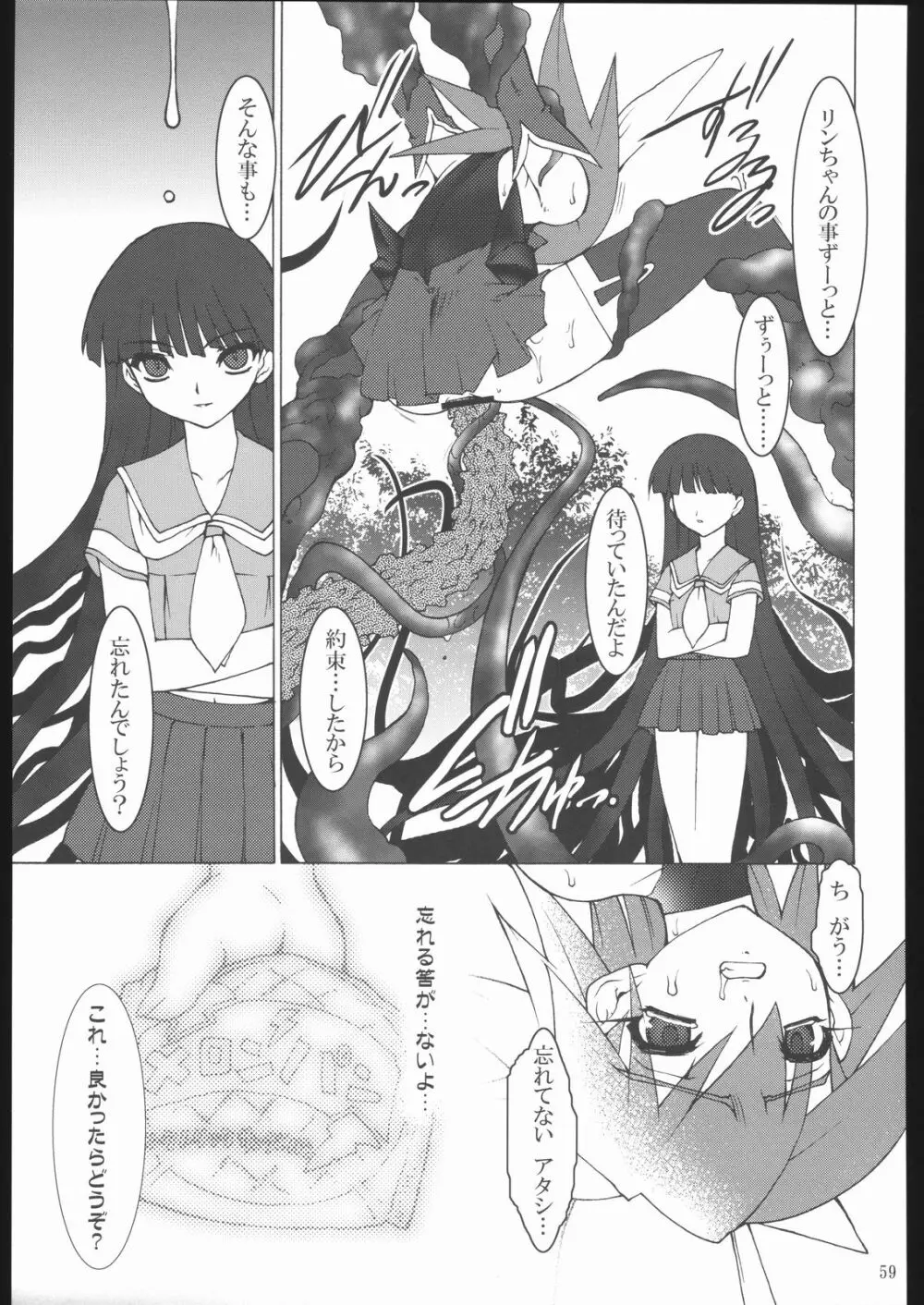 雷霆魔女X Page.60