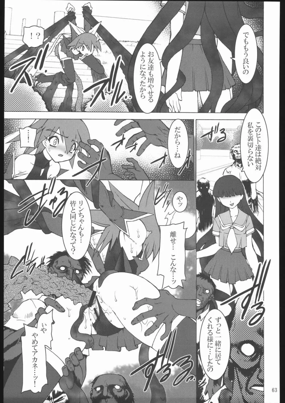 雷霆魔女X Page.64