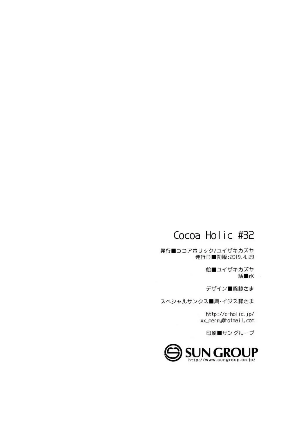 【極秘】ヨルハ2B型省資材機体の取扱い時における注意事項通達 Page.17