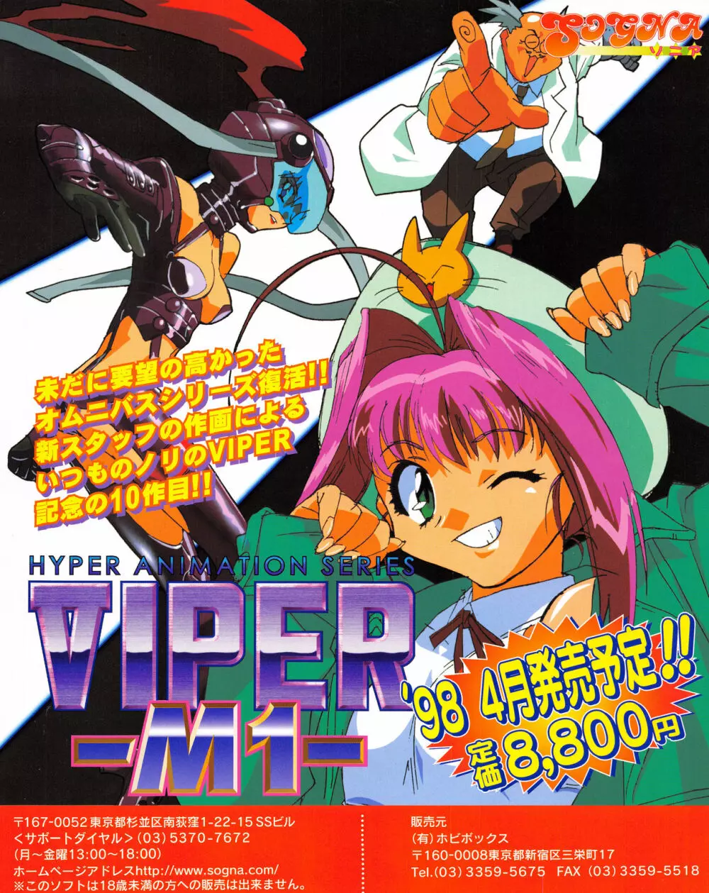 テックジャイアン 018 (1998年4月号 Page.147