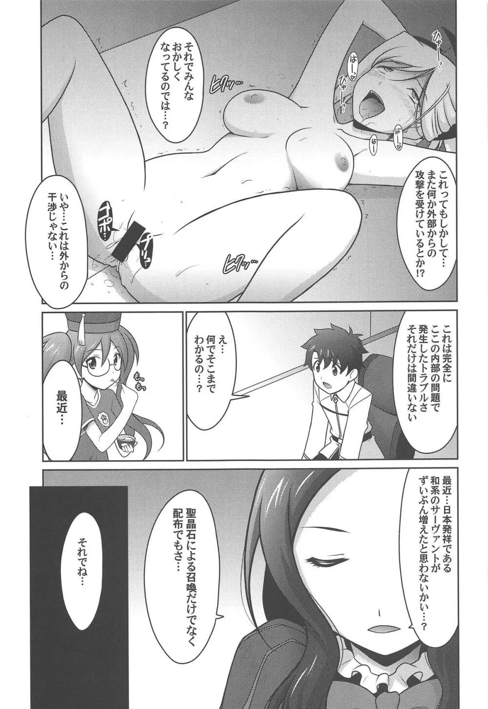 瑠璃堂画報 六十七 Page.6