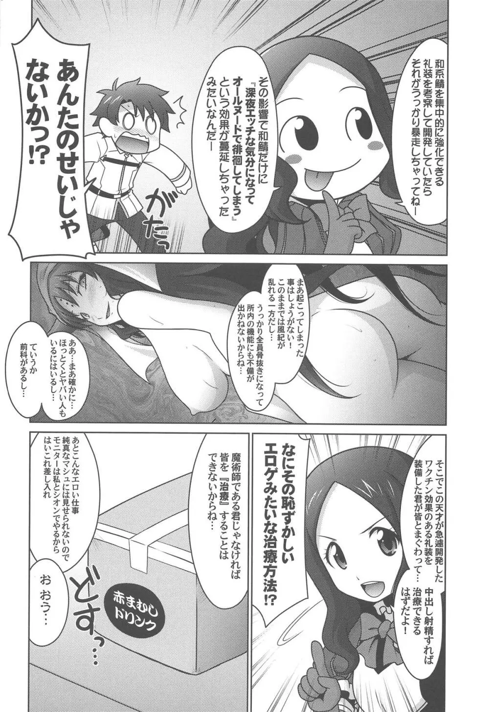 瑠璃堂画報 六十七 Page.7