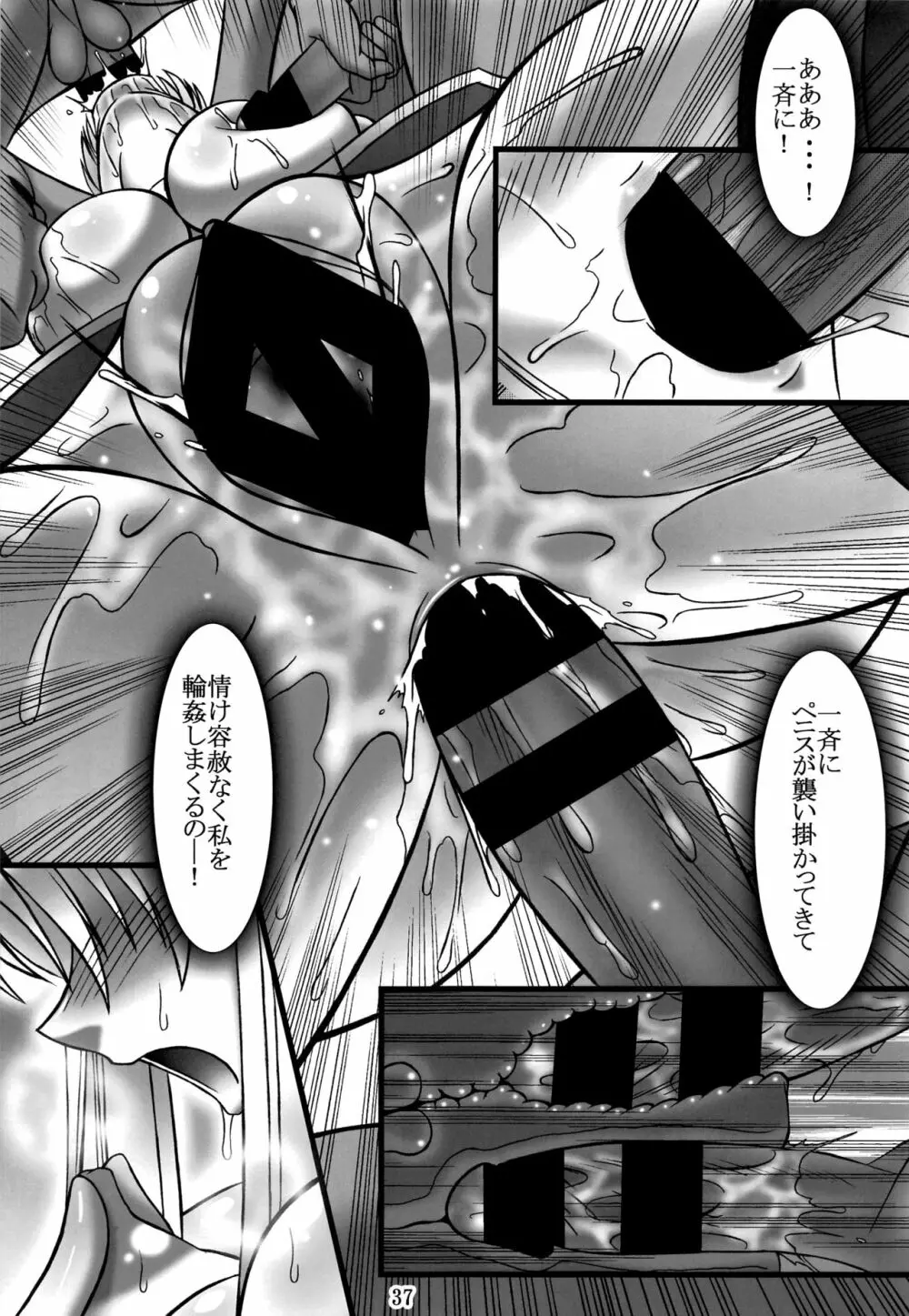 DISTRICT N vol.1 Page.36