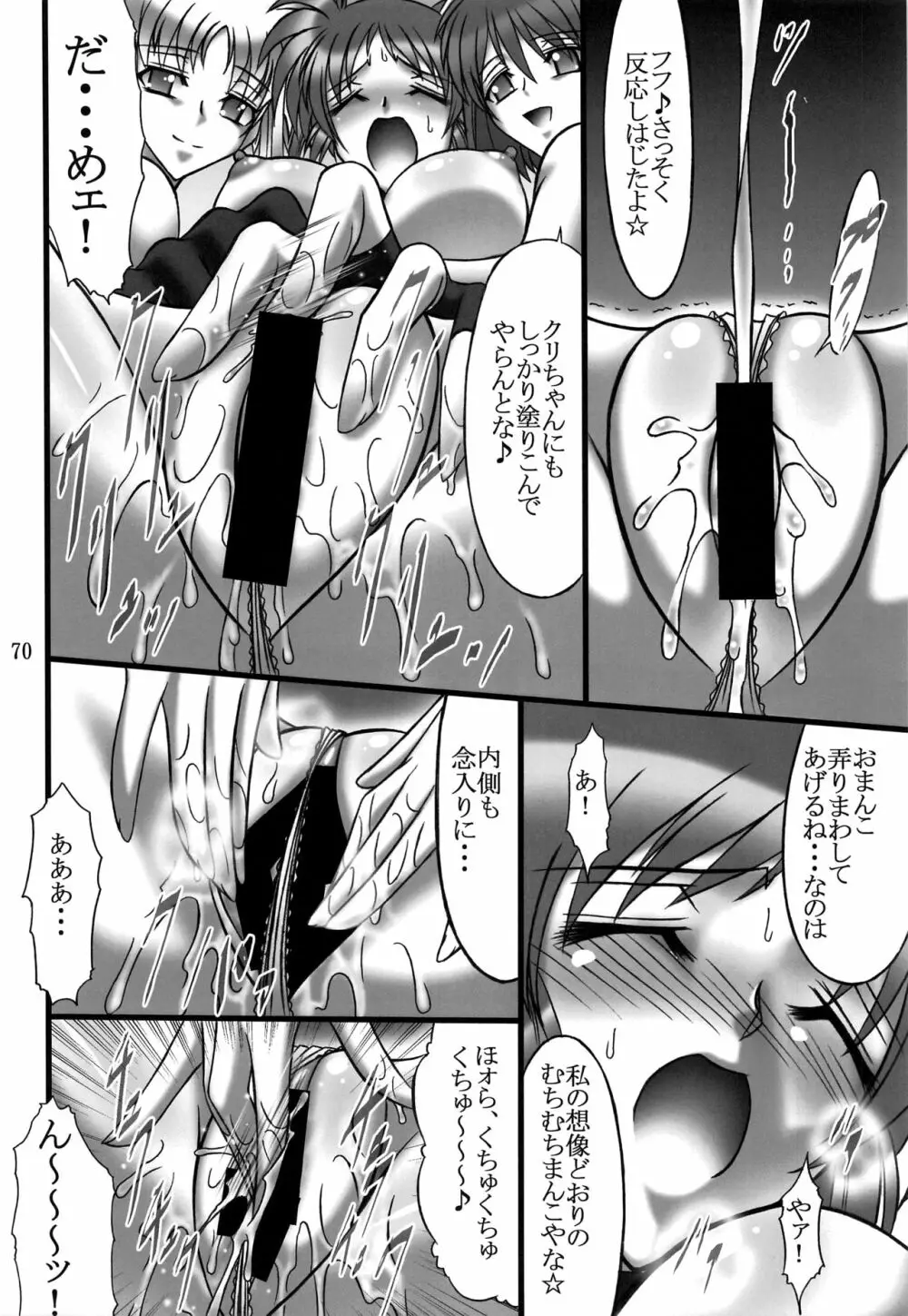 DISTRICT N vol.1 Page.69