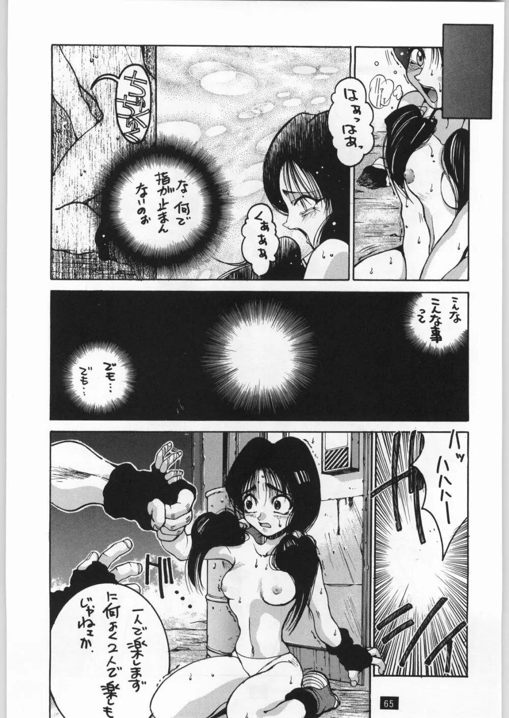 Yamadataro Page.9