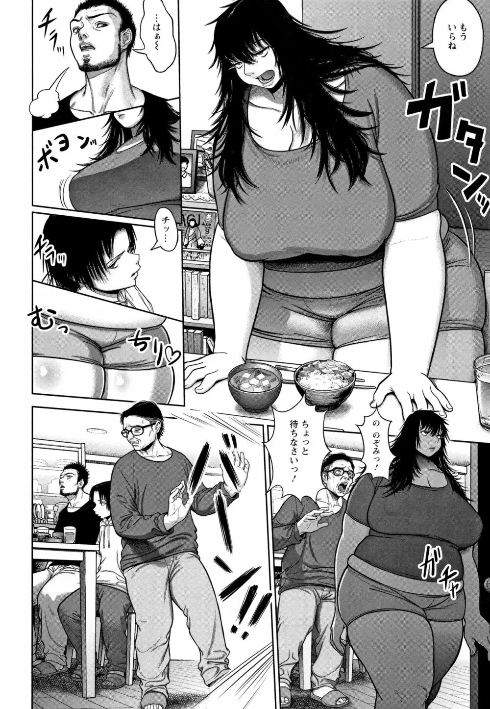 ムッチリ逆レ + 4Pリーフレット Page.139