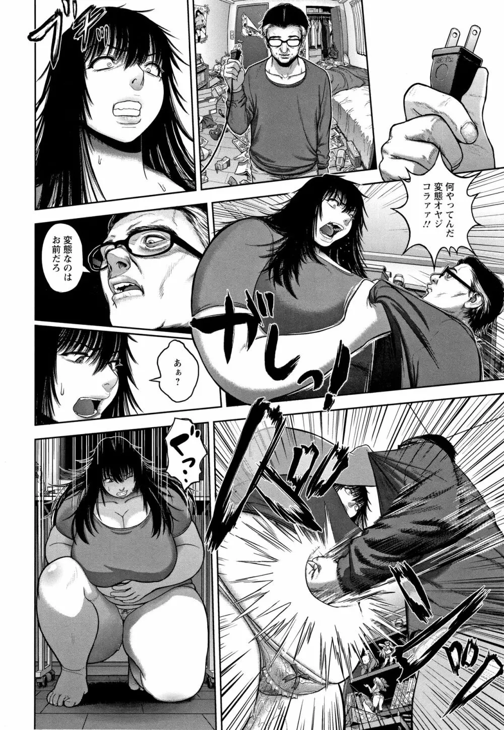 ムッチリ逆レ + 4Pリーフレット Page.143