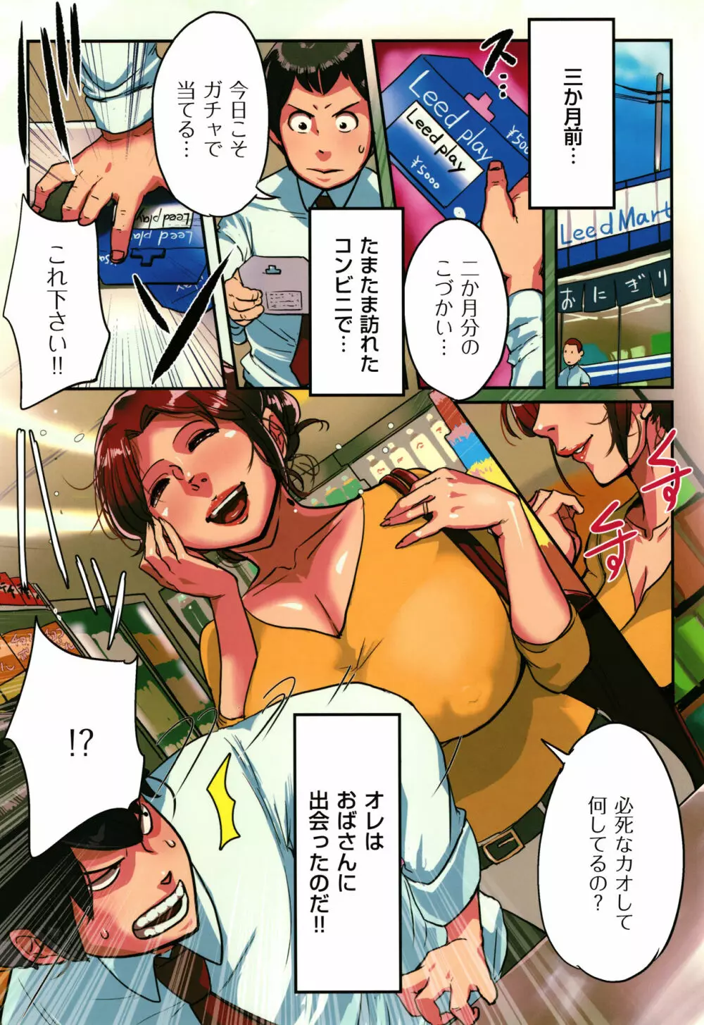 墨妻 + イラストカード Page.136