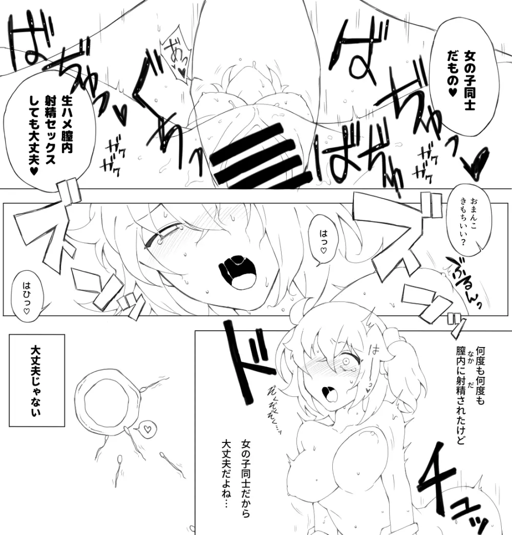 ぺぺぐだ♀LOG Page.4