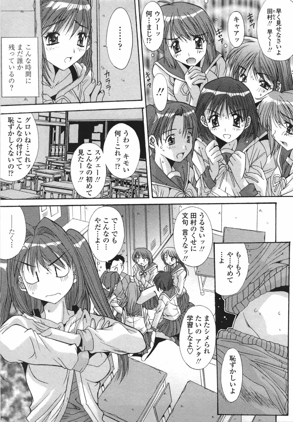 推定処女 Page.10