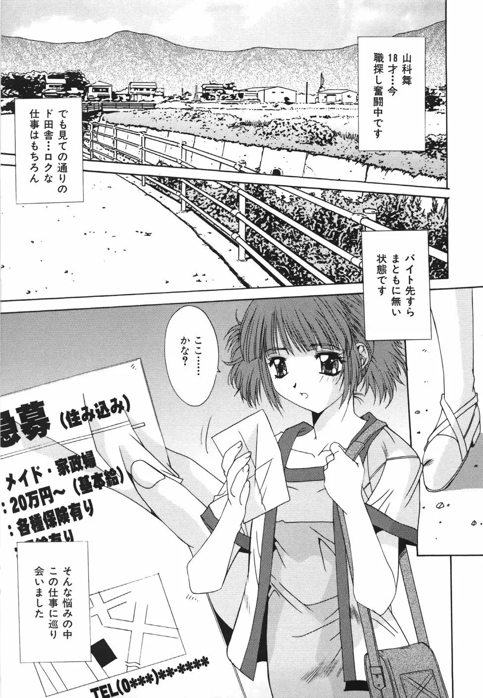 推定処女 Page.126