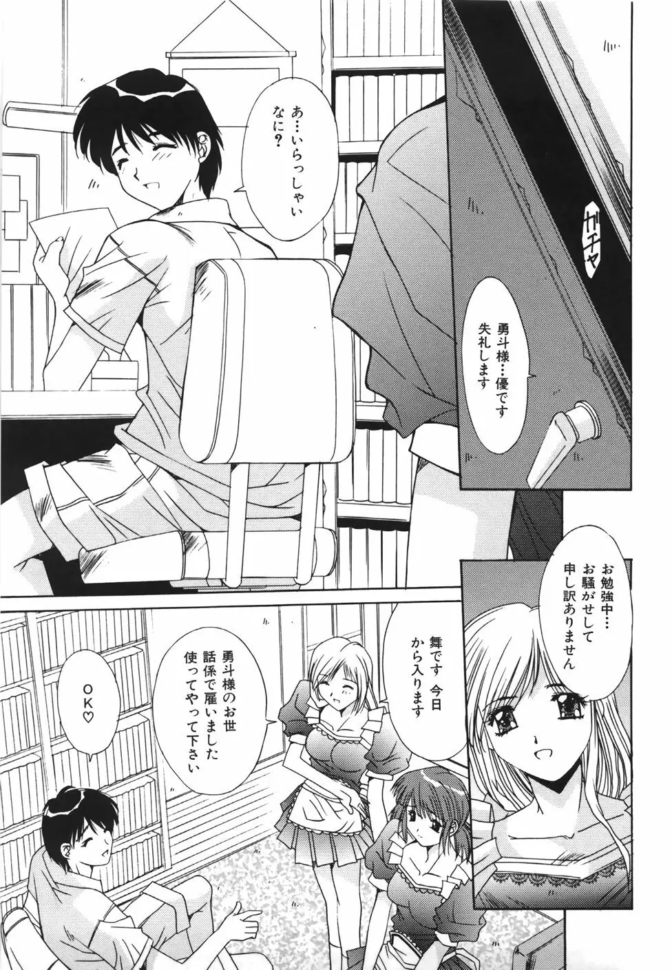 推定処女 Page.130