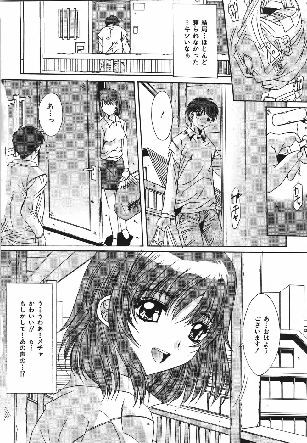 推定処女 Page.145