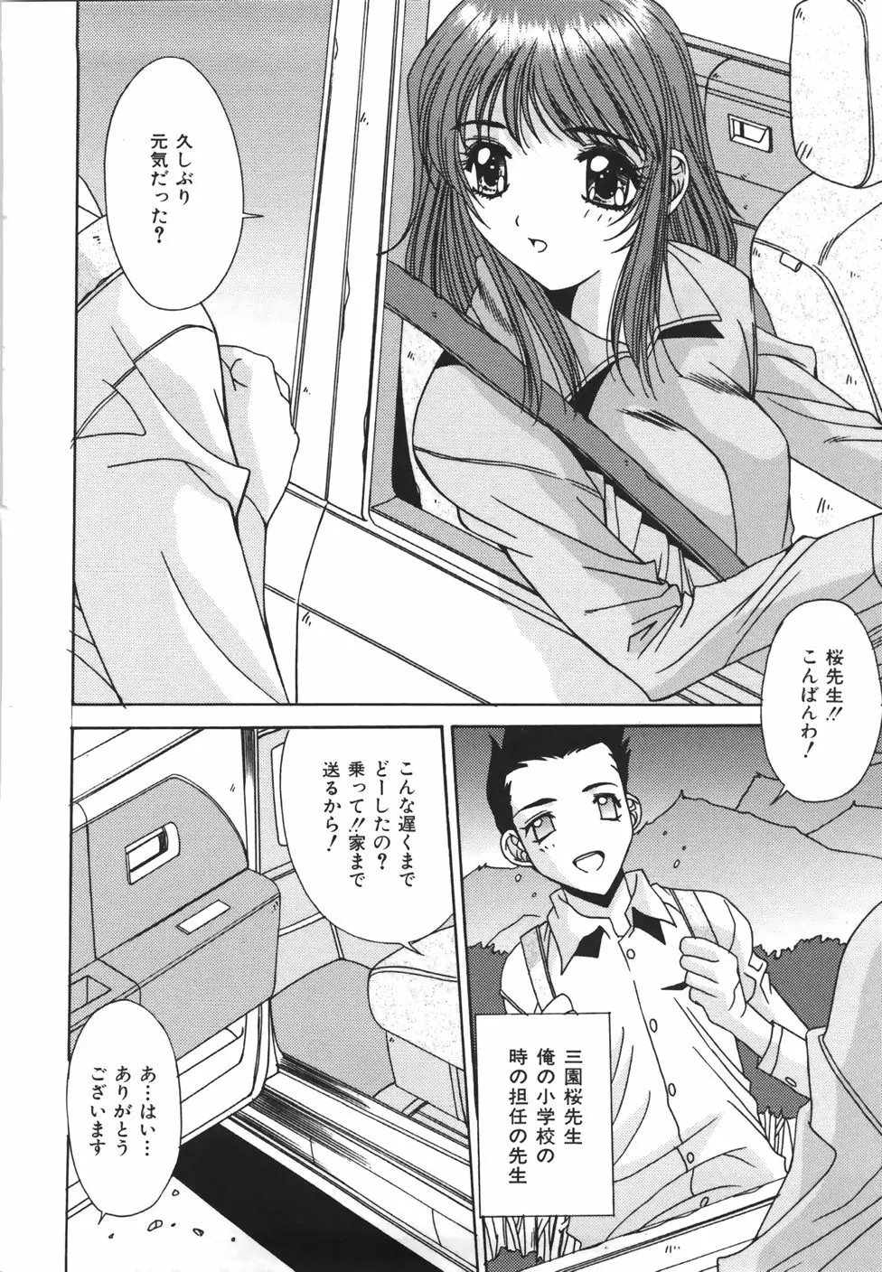 推定処女 Page.161