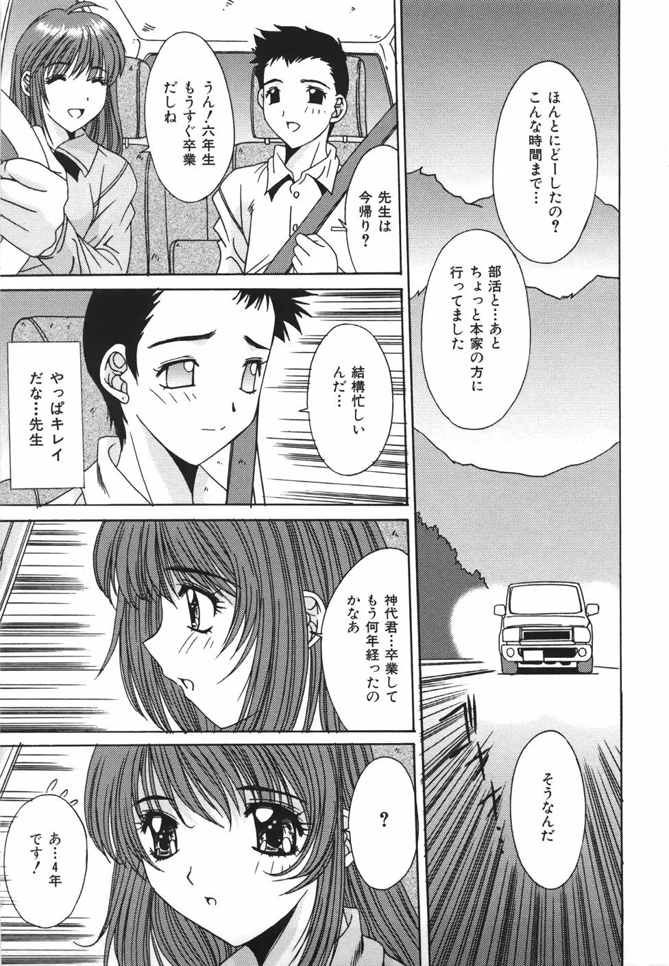 推定処女 Page.162