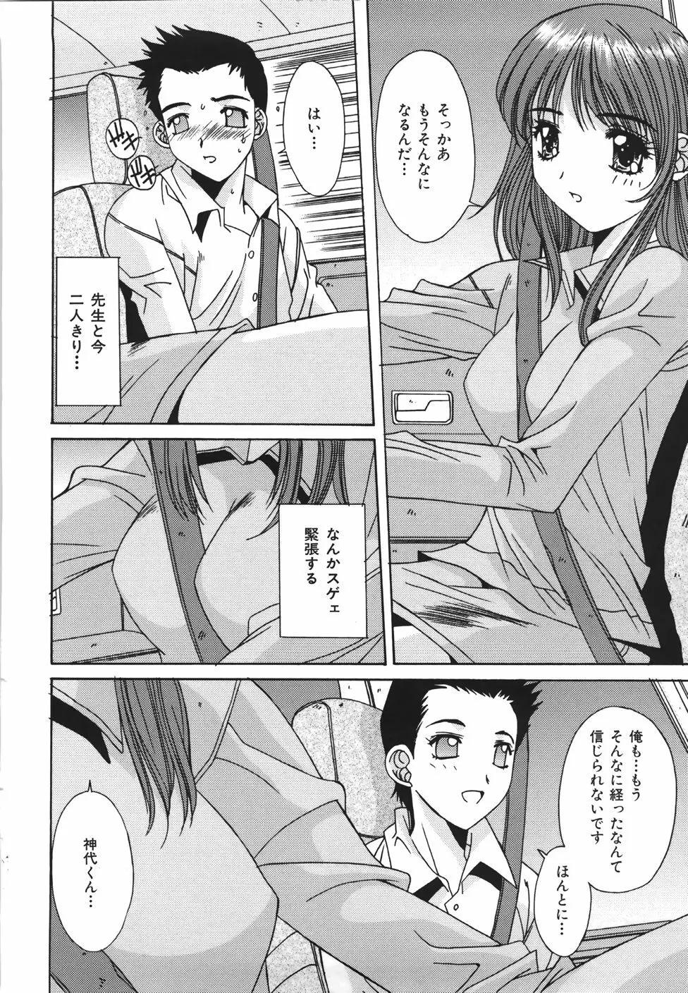 推定処女 Page.163