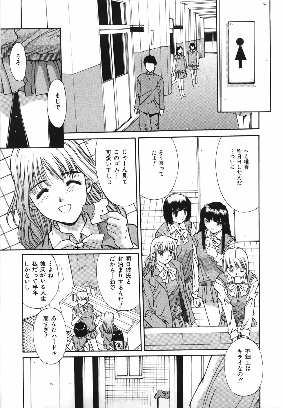 推定処女 Page.27