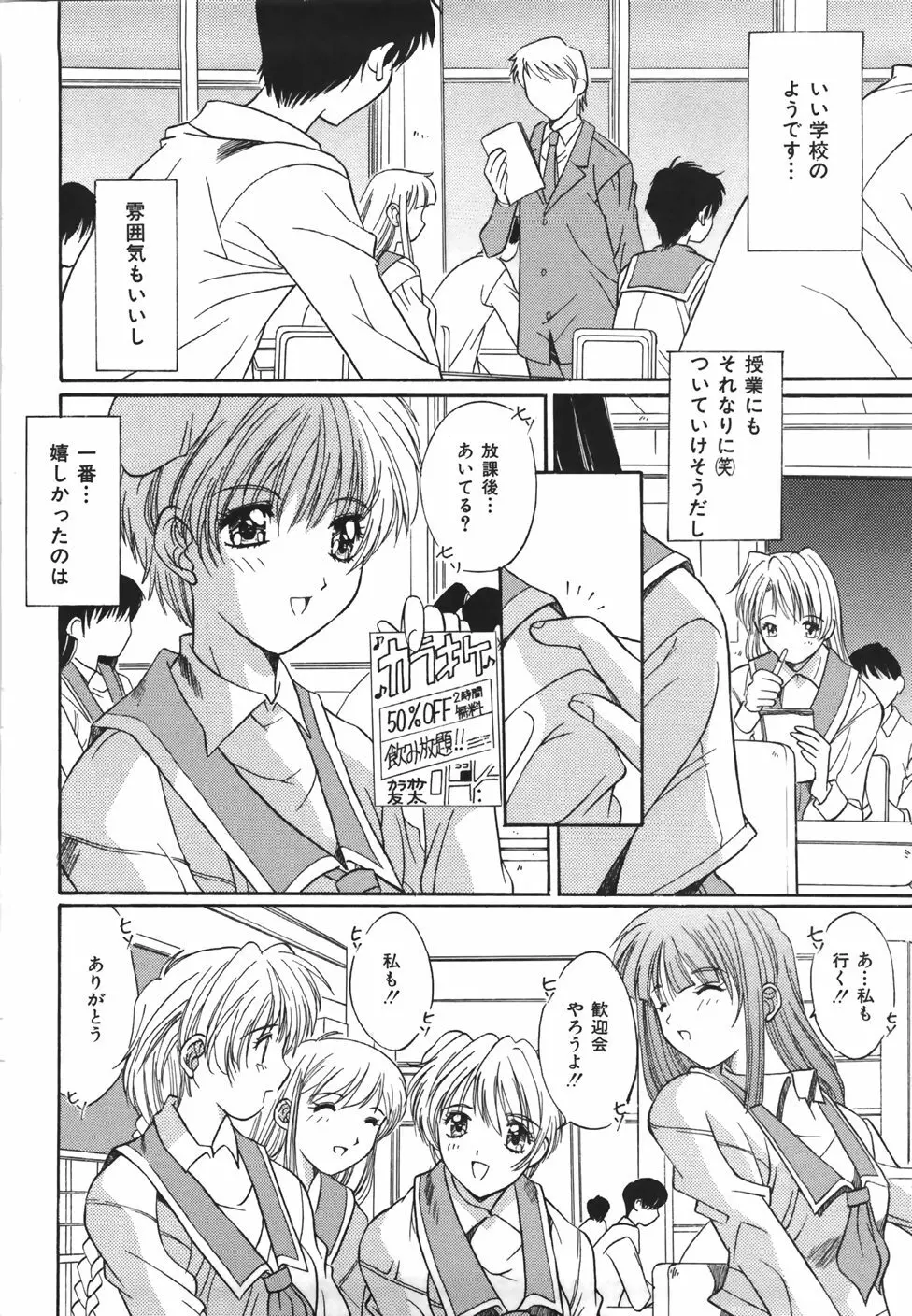 推定処女 Page.89