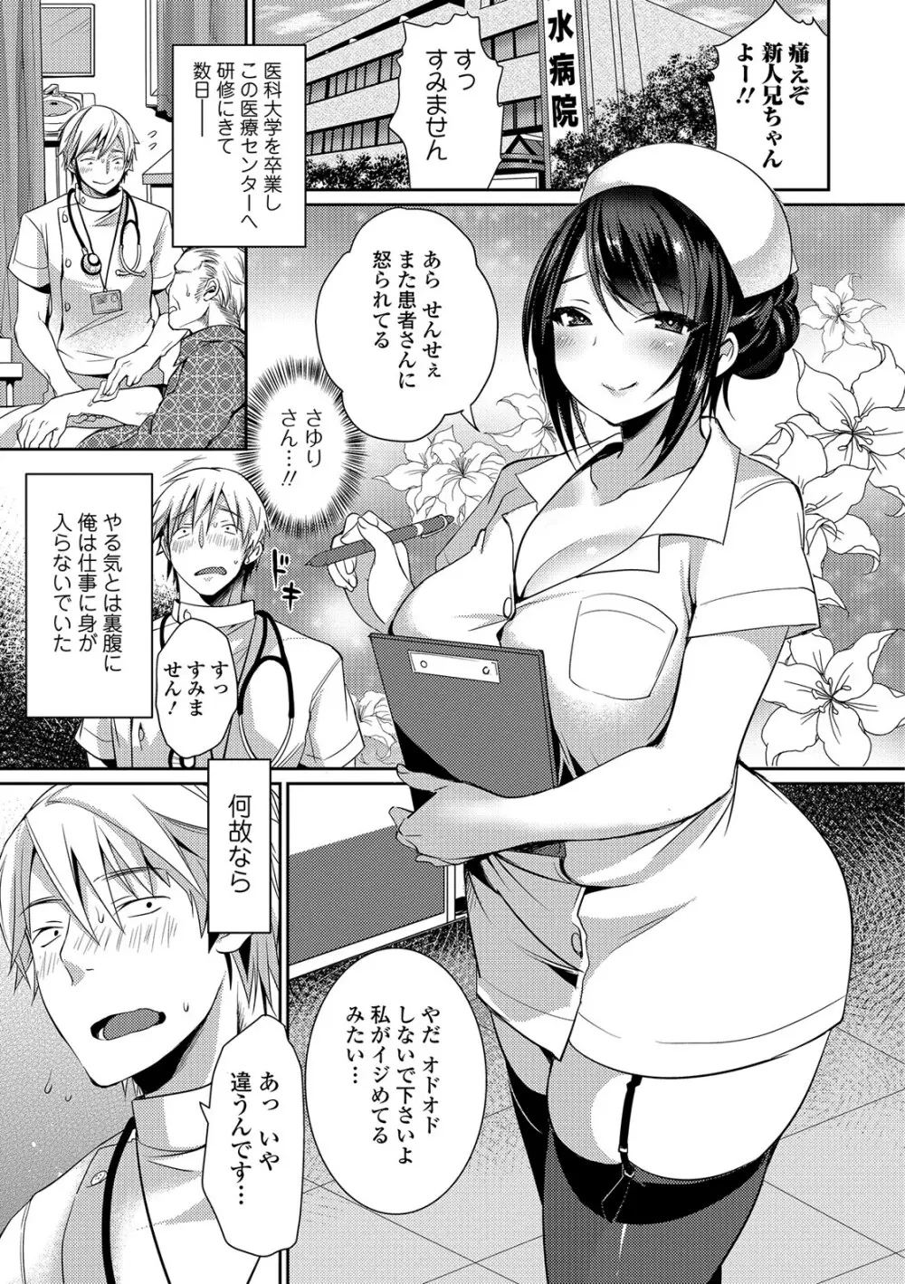 柔乳うぇ～ぶ Page.106