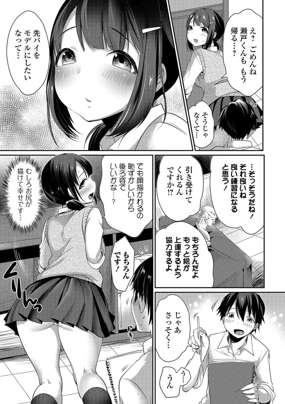 柔乳うぇ～ぶ Page.124