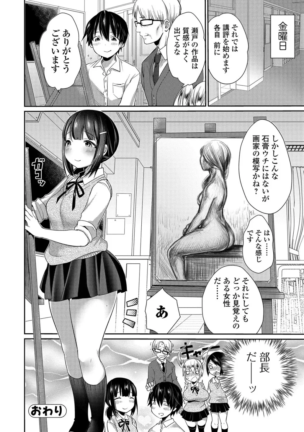 柔乳うぇ～ぶ Page.145