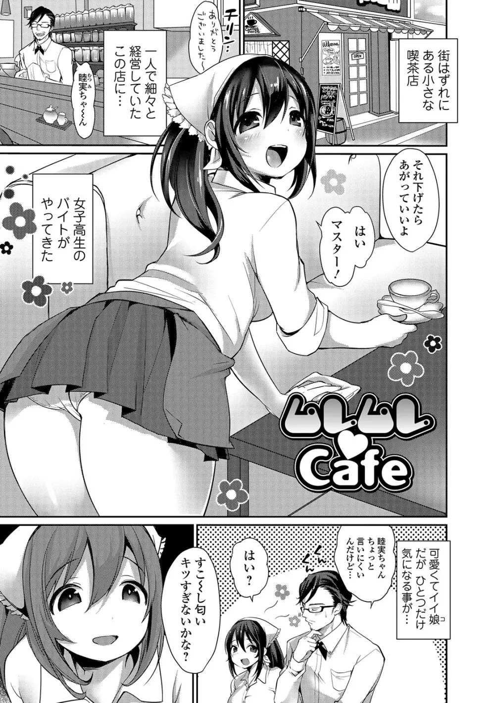 柔乳うぇ～ぶ Page.162