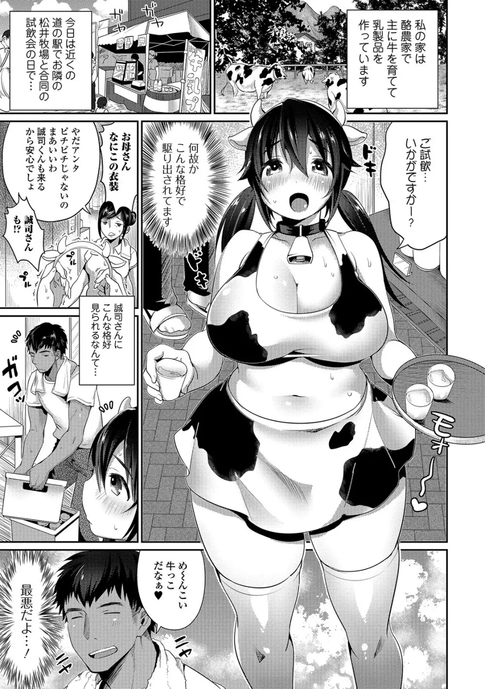 柔乳うぇ～ぶ Page.6